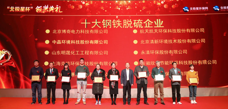 十大鋼鐵脫硫企業(yè).jpg 十大鋼鐵脫硫企業(yè).jpg